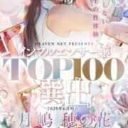 ヒメ日記 2025/06/05 18:02 投稿 月嶋 穂の花 人妻セレブ宮殿