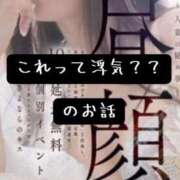 ヒメ日記 2025/08/03 14:15 投稿 月嶋 穂の花 人妻セレブ宮殿