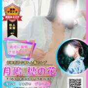 ヒメ日記 2025/08/23 10:02 投稿 月嶋 穂の花 人妻セレブ宮殿