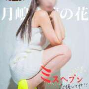 ヒメ日記 2025/09/30 20:15 投稿 月嶋 穂の花 人妻セレブ宮殿