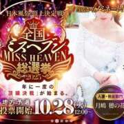 ヒメ日記 2025/10/23 12:31 投稿 月嶋 穂の花 人妻セレブ宮殿