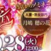 ヒメ日記 2025/10/24 09:00 投稿 月嶋 穂の花 人妻セレブ宮殿