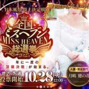 ヒメ日記 2025/10/28 21:48 投稿 月嶋 穂の花 人妻セレブ宮殿