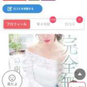 ヒメ日記 2025/11/04 00:30 投稿 月嶋 穂の花 人妻セレブ宮殿