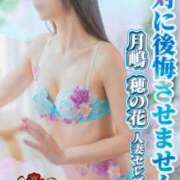 ヒメ日記 2025/11/11 22:15 投稿 月嶋 穂の花 人妻セレブ宮殿