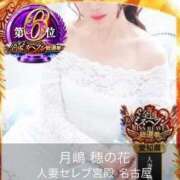 ヒメ日記 2025/11/12 18:03 投稿 月嶋 穂の花 人妻セレブ宮殿