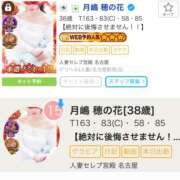 ヒメ日記 2025/11/24 20:31 投稿 月嶋 穂の花 人妻セレブ宮殿