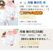 ヒメ日記 2025/12/08 18:15 投稿 月嶋 穂の花 人妻セレブ宮殿