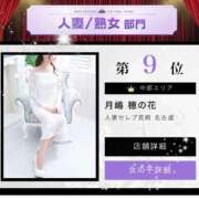 ヒメ日記 2025/12/12 18:31 投稿 月嶋 穂の花 人妻セレブ宮殿