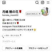 ヒメ日記 2025/12/16 20:35 投稿 月嶋 穂の花 人妻セレブ宮殿