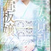 ヒメ日記 2025/12/28 12:03 投稿 月嶋 穂の花 人妻セレブ宮殿