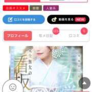 ヒメ日記 2025/12/30 12:30 投稿 月嶋 穂の花 人妻セレブ宮殿