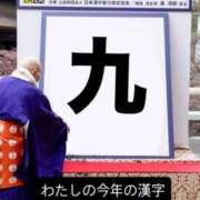 ヒメ日記 2025/12/31 08:01 投稿 月嶋 穂の花 人妻セレブ宮殿