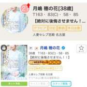 ヒメ日記 2026/01/11 15:02 投稿 月嶋 穂の花 人妻セレブ宮殿