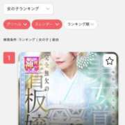 ヒメ日記 2026/01/12 19:15 投稿 月嶋 穂の花 人妻セレブ宮殿