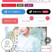 ヒメ日記 2026/01/30 20:47 投稿 月嶋 穂の花 人妻セレブ宮殿