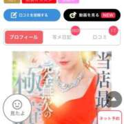 ヒメ日記 2026/02/24 20:03 投稿 月嶋 穂の花 人妻セレブ宮殿