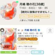 ヒメ日記 2026/03/03 00:00 投稿 月嶋 穂の花 人妻セレブ宮殿