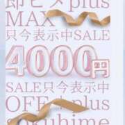 ヒメ日記 2025/02/03 23:09 投稿 ちなつ 京都デリヘル倶楽部FIRST