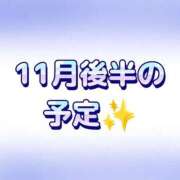 ヒメ日記 2025/11/10 14:52 投稿 すずか パリス雄琴店
