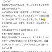 ヒメ日記 2025/06/20 15:16 投稿 ねね パリス雄琴店