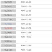 ヒメ日記 2025/10/11 18:22 投稿 ねね パリス雄琴店