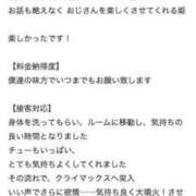 ヒメ日記 2025/11/14 21:53 投稿 ねね パリス雄琴店