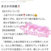 ヒメ日記 2025/10/03 20:22 投稿 朝比奈唯 パリス雄琴店