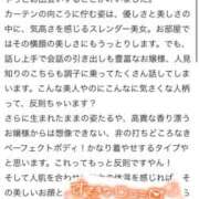 朝比奈唯 【お礼写メ日記】 パリス雄琴店