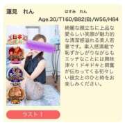 ヒメ日記 2026/08/29 11:02 投稿 蓮見　れん プルプル人妻専門店
