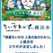 ゆうな ちいかわコラボ　in　横浜🐻‍❄️🩵 横浜泡洗体デラックスエステ
