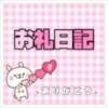さら 白いぽっちゃりさん五反田店（五反田/デリヘル）