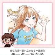 ヒメ日記 2025/11/21 12:32 投稿 さら 白いぽっちゃりさん五反田店