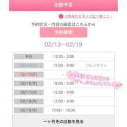 ヒメ日記 2026/02/13 12:55 投稿 さら 白いぽっちゃりさん五反田店