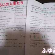 ヒメ日記 2026/03/29 01:00 投稿 ふゆみ ふぞろいの人妻たち