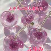 ヒメ日記 2026/04/20 13:56 投稿 ふゆみ ふぞろいの人妻たち