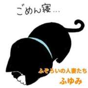 ヒメ日記 2026/05/09 13:19 投稿 ふゆみ ふぞろいの人妻たち