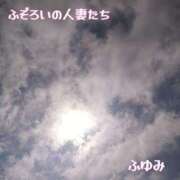 ヒメ日記 2026/05/12 09:21 投稿 ふゆみ ふぞろいの人妻たち