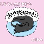 ふゆみ おやすみなさい☺✨ ふぞろいの人妻たち