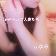 ヒメ日記 2026/06/02 16:41 投稿 ふゆみ ふぞろいの人妻たち