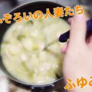 ふゆみ 夕飯はシチュー(*^^*) ふぞろいの人妻たち