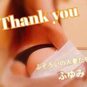 ヒメ日記 2026/09/02 22:41 投稿 ふゆみ ふぞろいの人妻たち