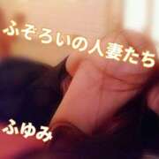 ヒメ日記 2026/09/06 17:51 投稿 ふゆみ ふぞろいの人妻たち