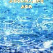 ヒメ日記 2026/09/09 17:11 投稿 ふゆみ ふぞろいの人妻たち
