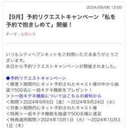 ヒメ日記 2024/09/07 09:38 投稿 渚かおる しこたま奥様 横浜店