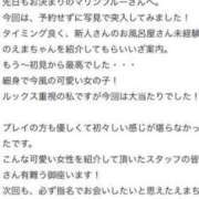 ヒメ日記 2024/03/07 07:56 投稿 えま マリンブルー土浦本店