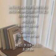 ヒメ日記 2025/05/11 14:08 投稿 えま マリン土浦本店