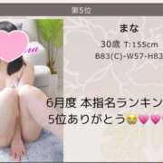 ヒメ日記 2025/07/02 12:41 投稿 まな 木更津人妻花壇