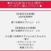 ヒメ日記 2025/09/13 09:56 投稿 まな 木更津人妻花壇