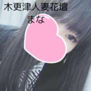 ヒメ日記 2025/09/29 18:59 投稿 まな 木更津人妻花壇